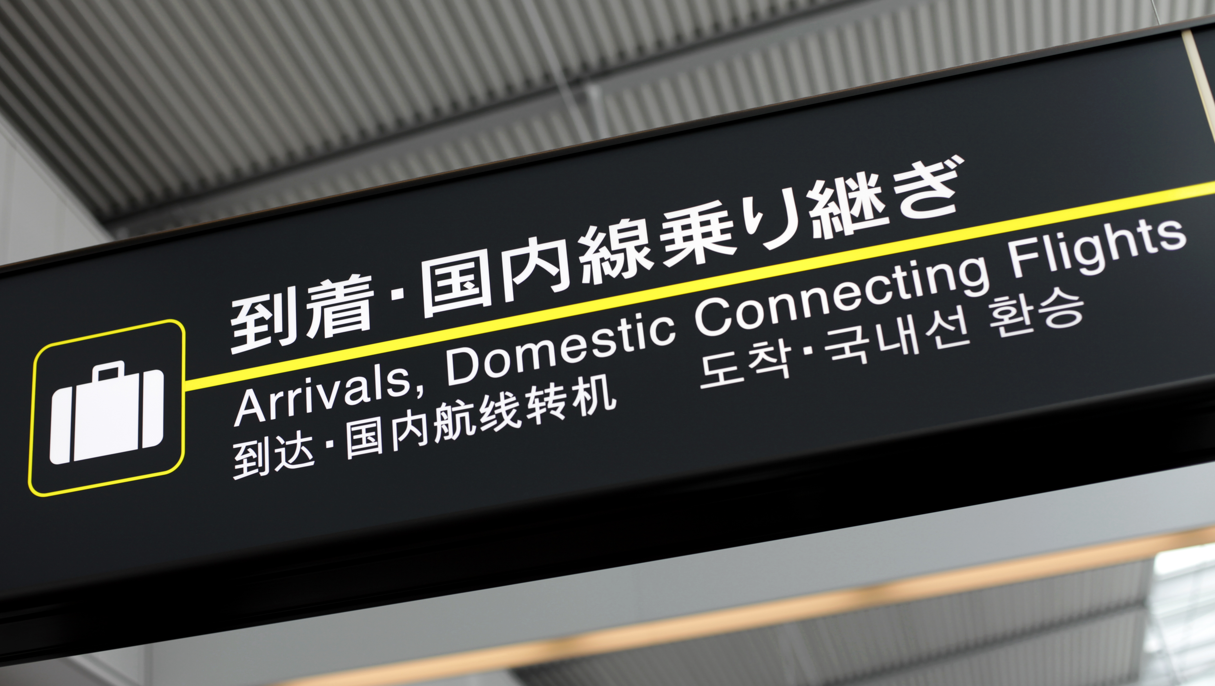 You can expect English signage and helpful staff at Japanese airports