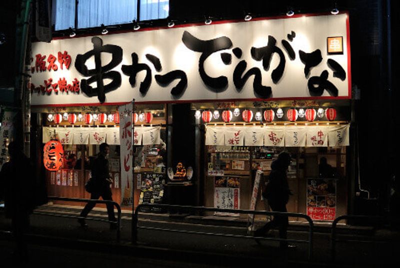 The Kushikatsu Dengana Izakaya Japan snack bars at night in Tokyo, Japan.